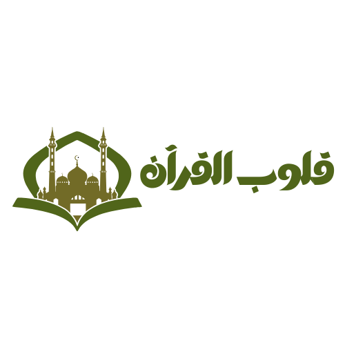 Quloob-ul-Quran